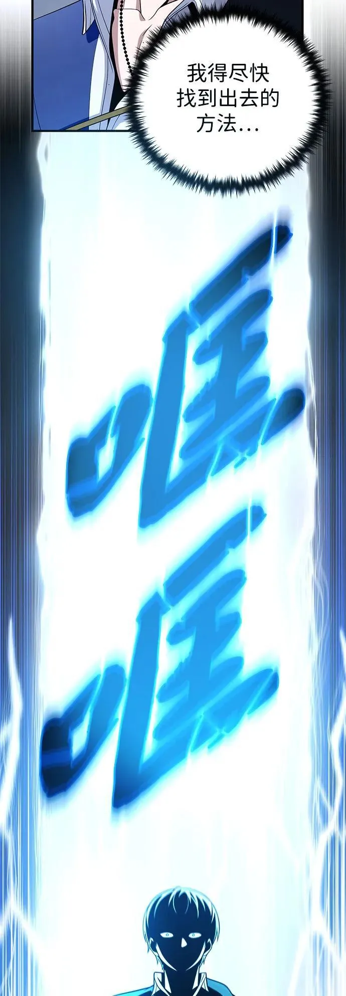 第141话 天敌94