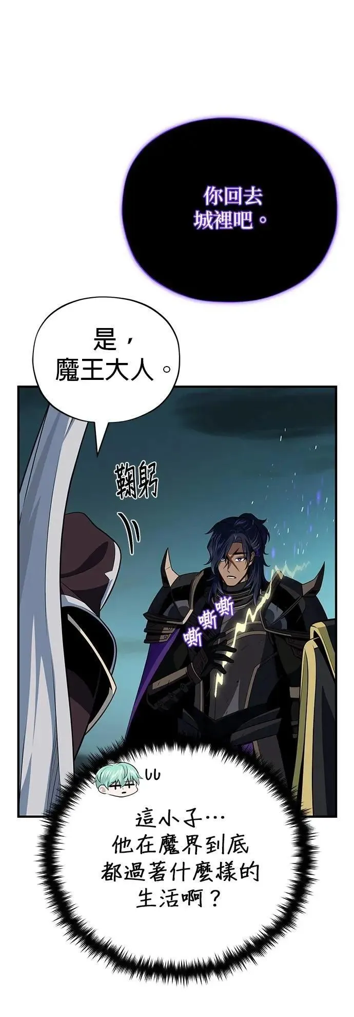 第147话：魔界35