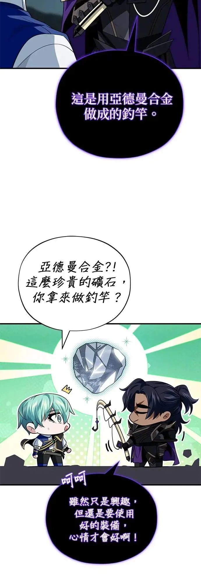 第147话：魔界34