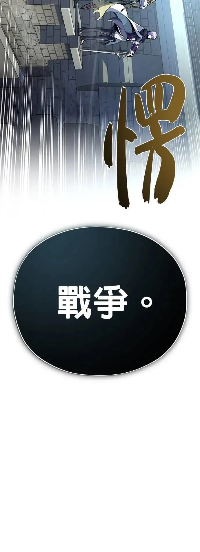 第138话：开始出击52
