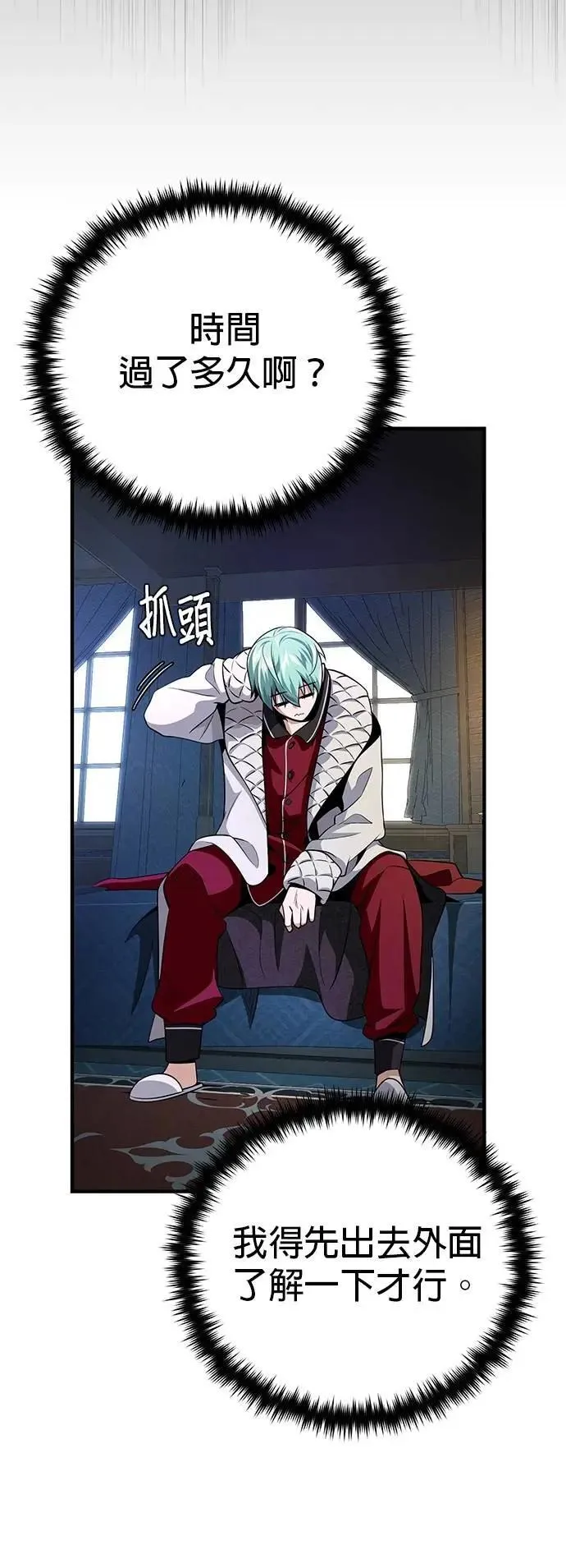 第147话：魔界13