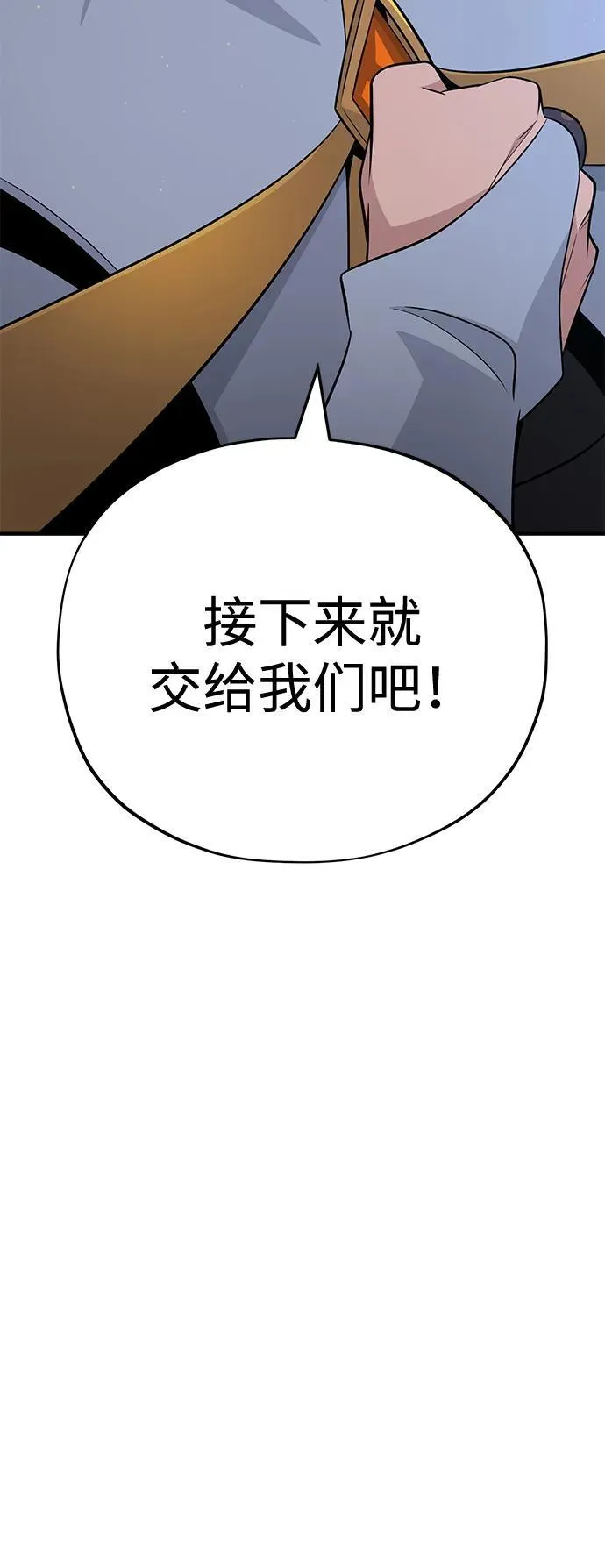 第146话 得与失3