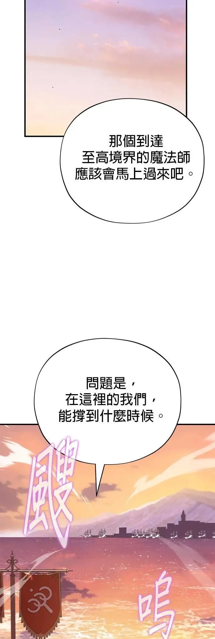第137话：夺回格林作战36