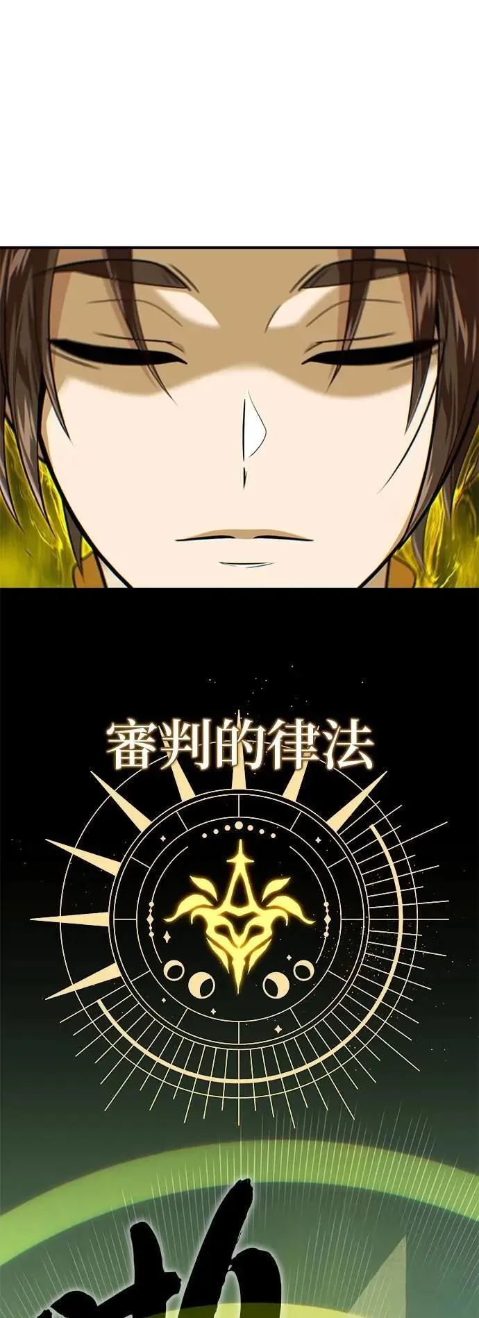 第145话：牺牲92