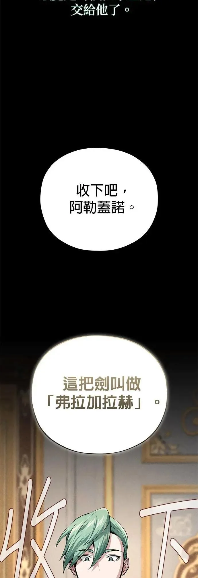 第145话：牺牲27
