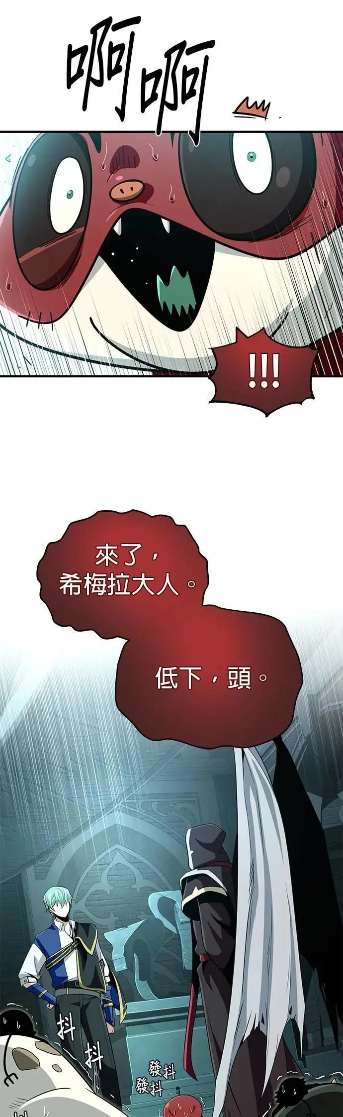 第147话：魔界25