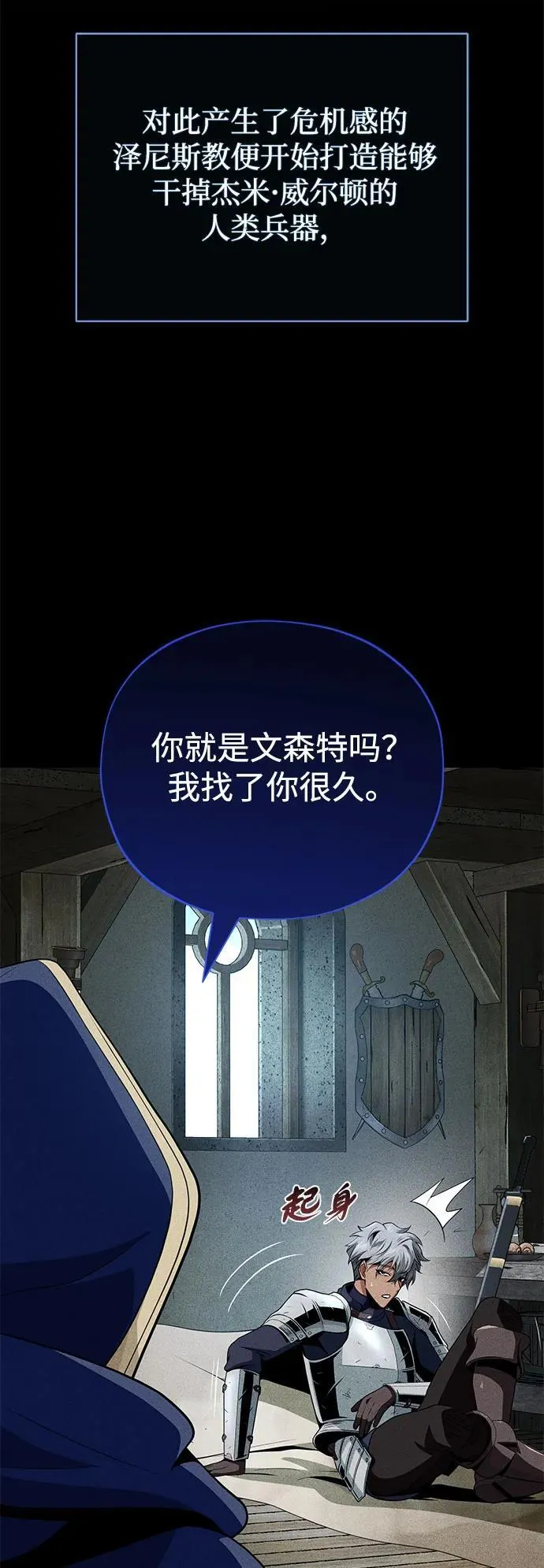 第141话 天敌53