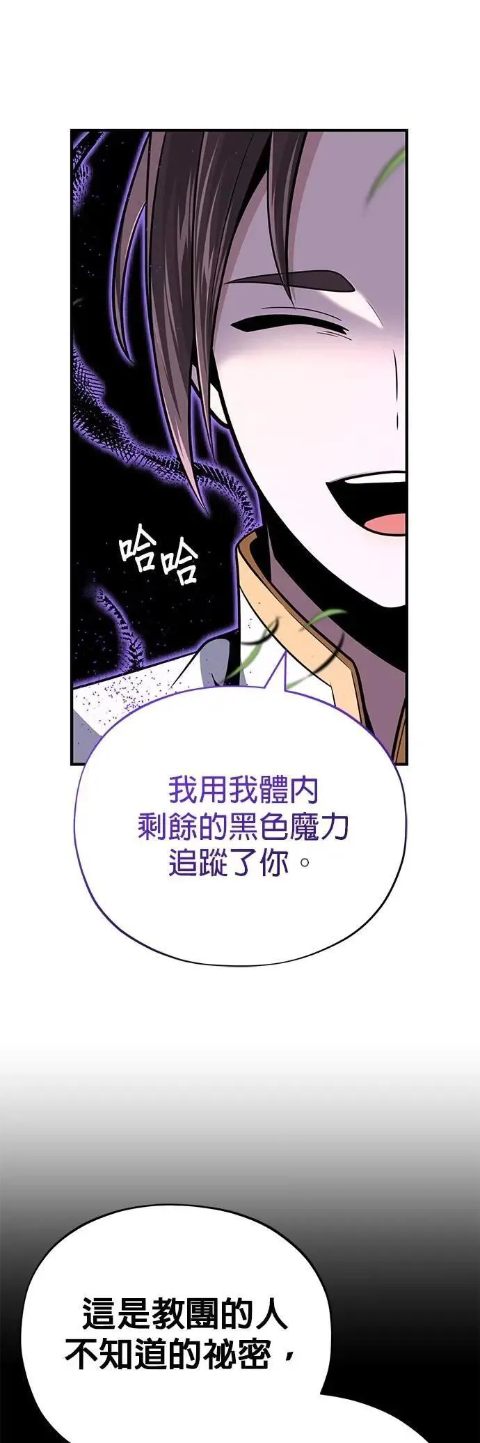 第147话：魔界50