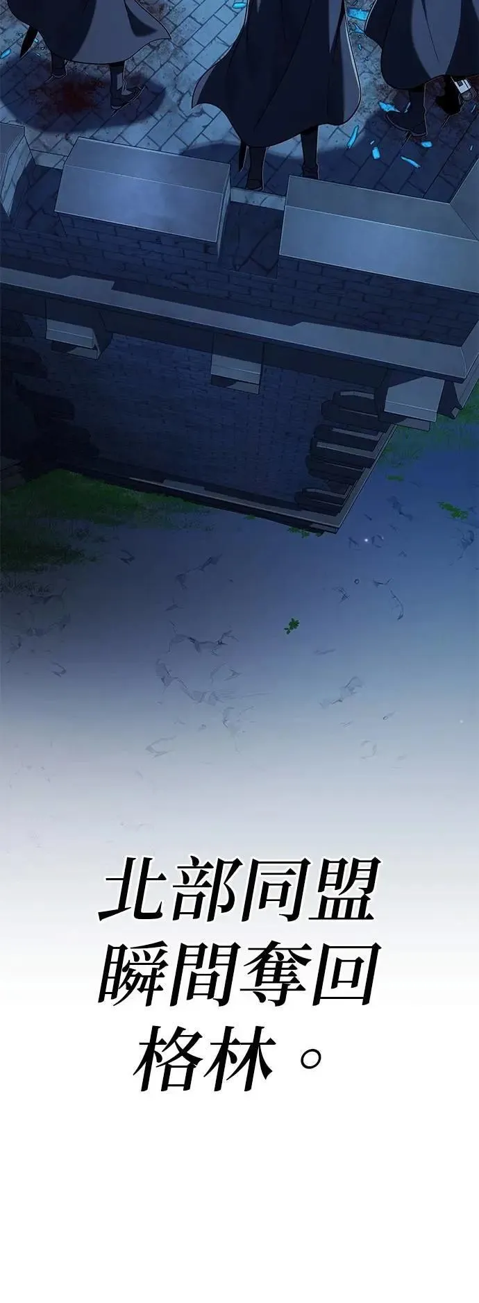 第137话：夺回格林作战71