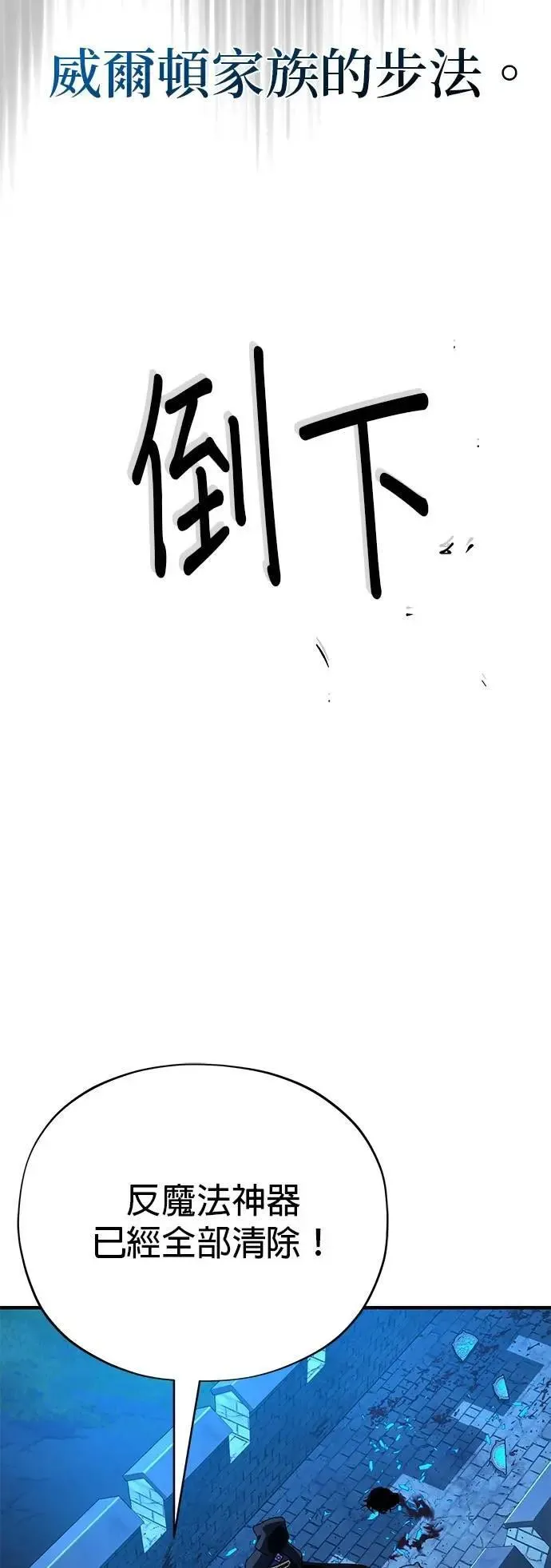 第137话：夺回格林作战54