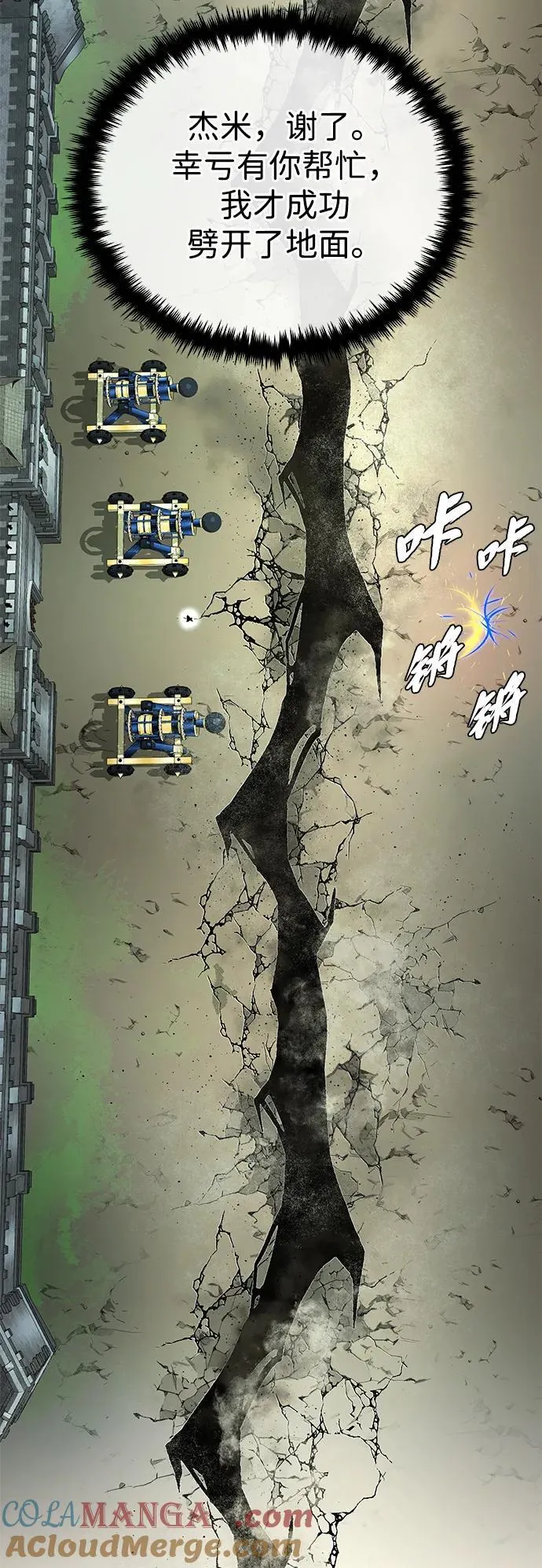 第139话 宣战24