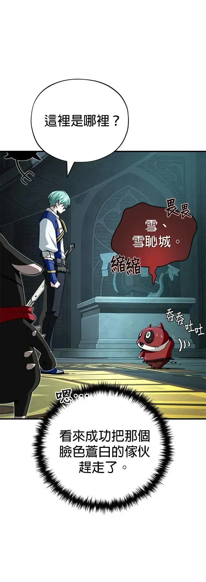 第147话：魔界20