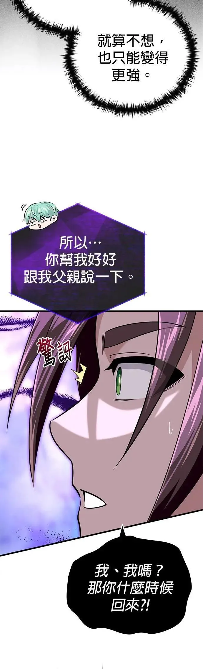 第147话：魔界71