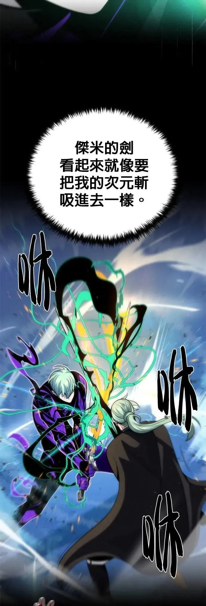 第136话：真剑胜负78