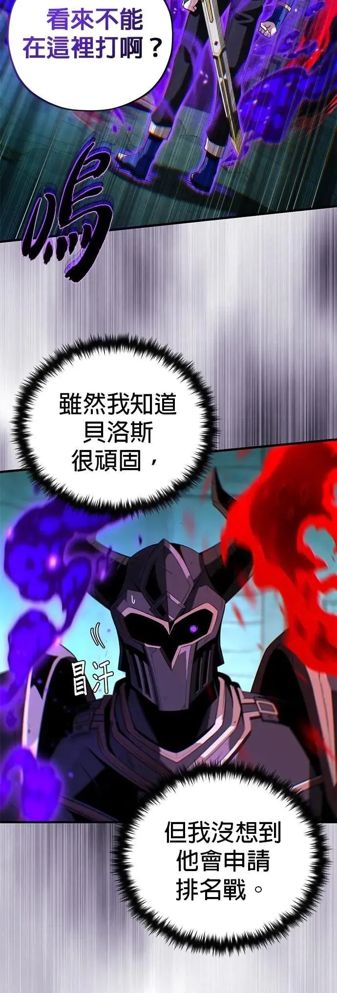 第148话：排名战34