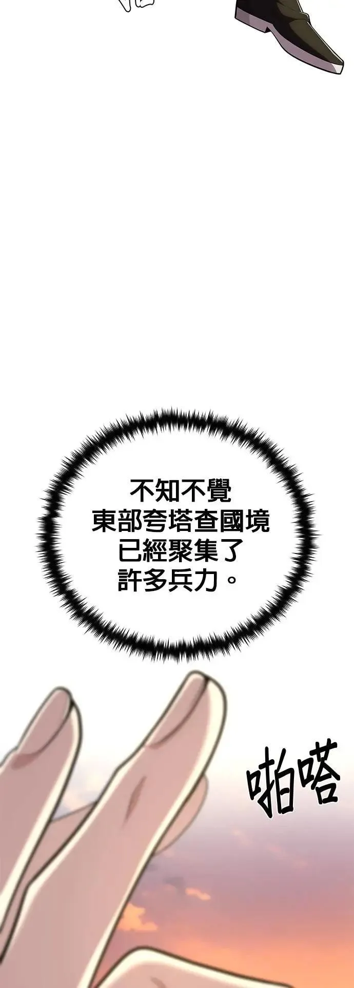 第137话：夺回格林作战28