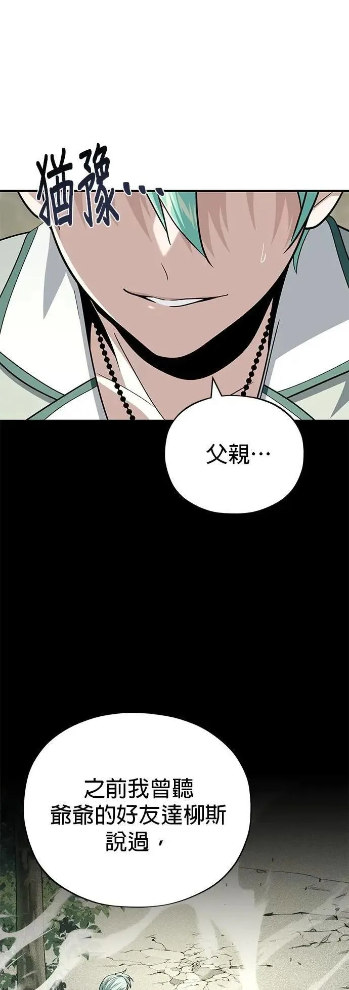 第137话：夺回格林作战16