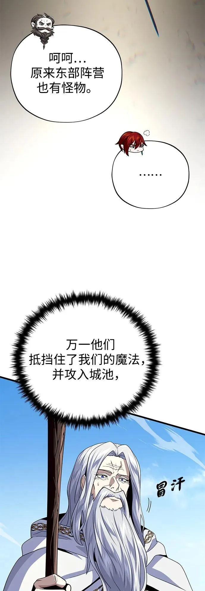 第139话 宣战13