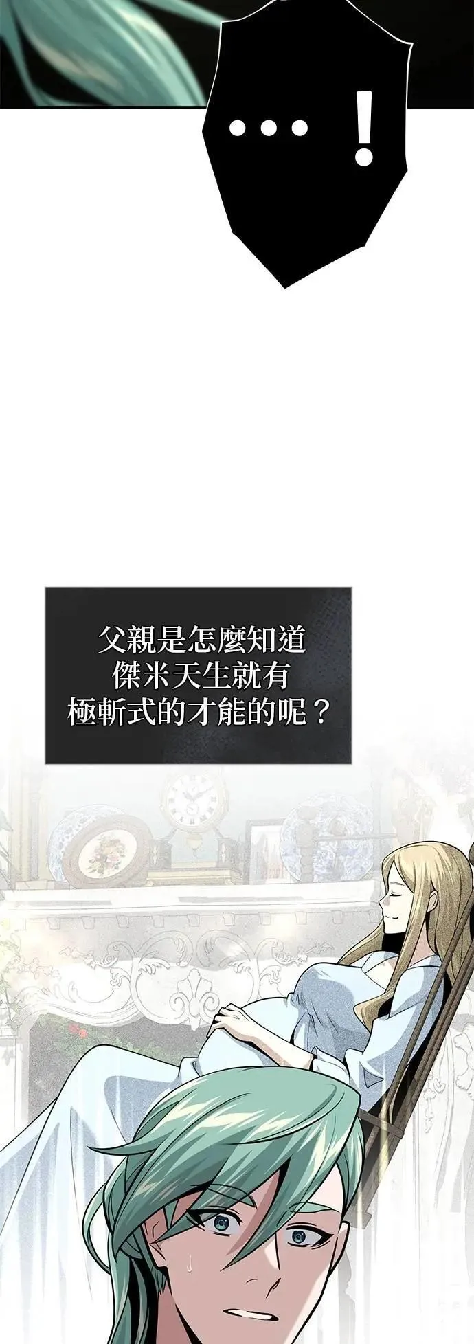 第137话：夺回格林作战19