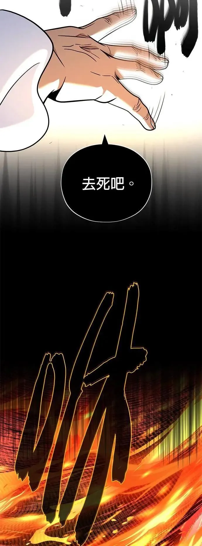 第138话：开始出击69