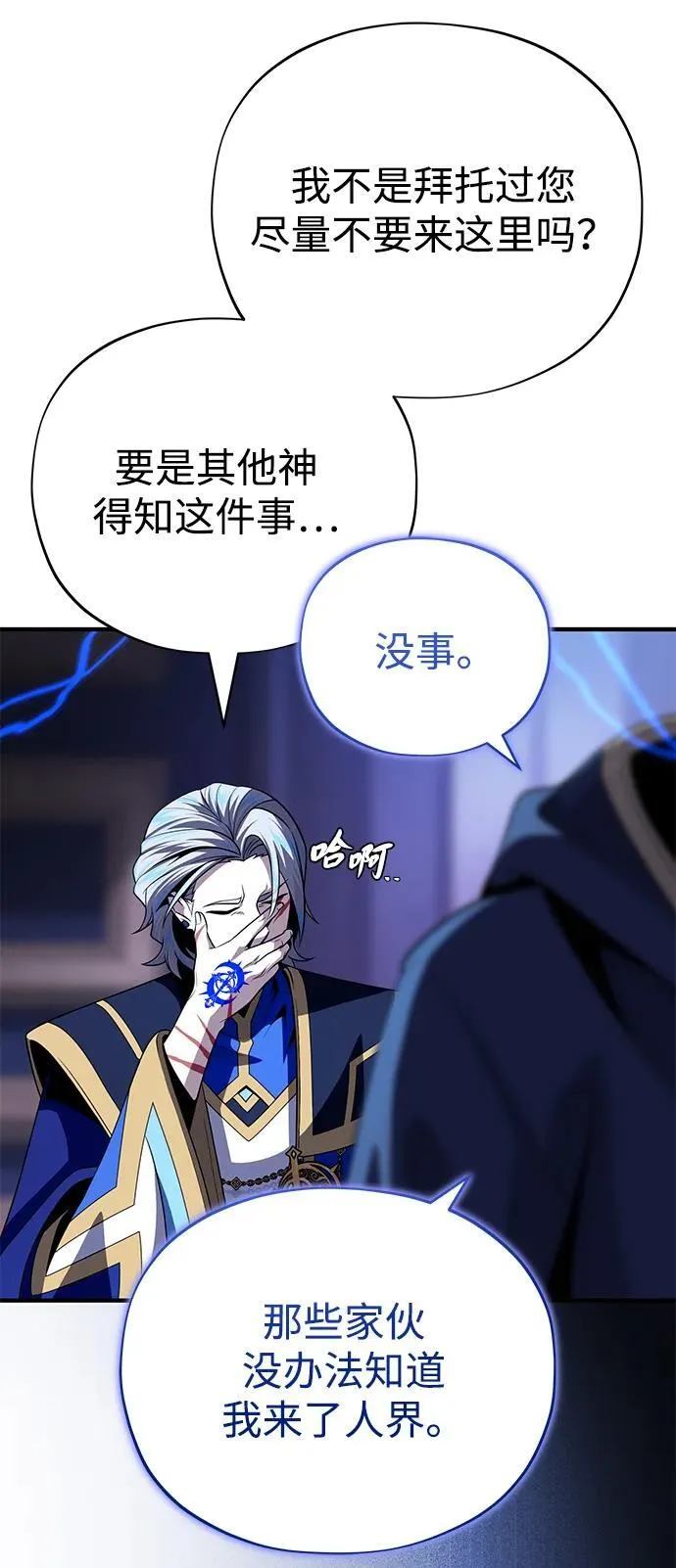 第146话 得与失47