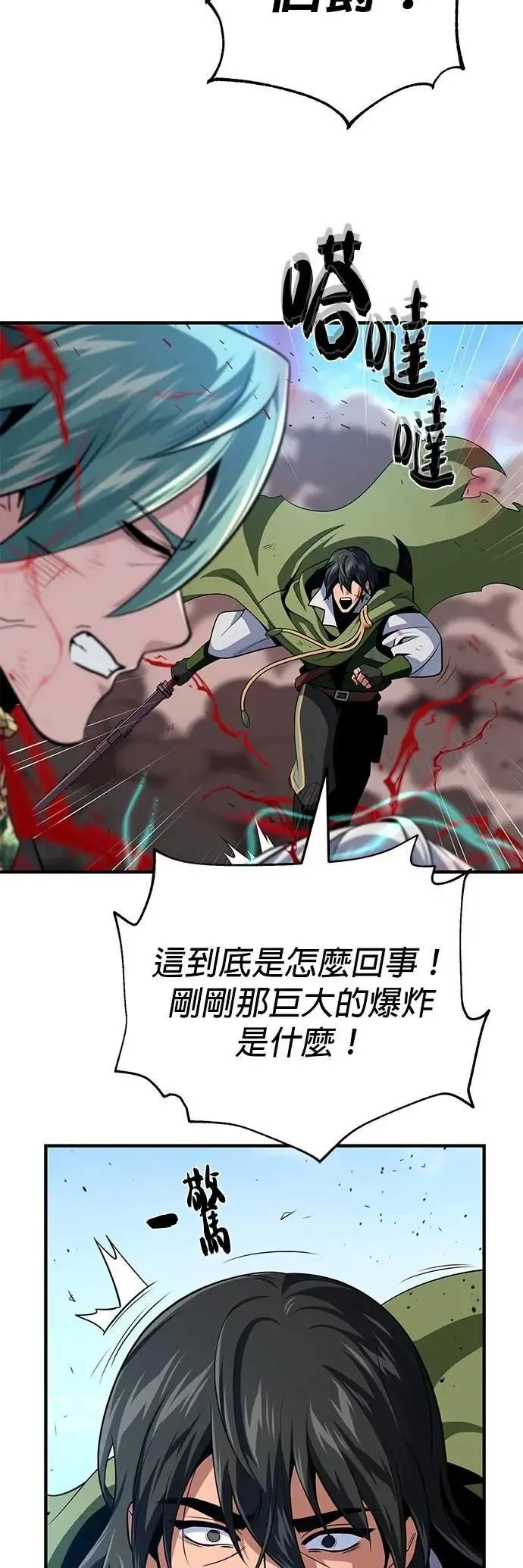 第145话：牺牲76