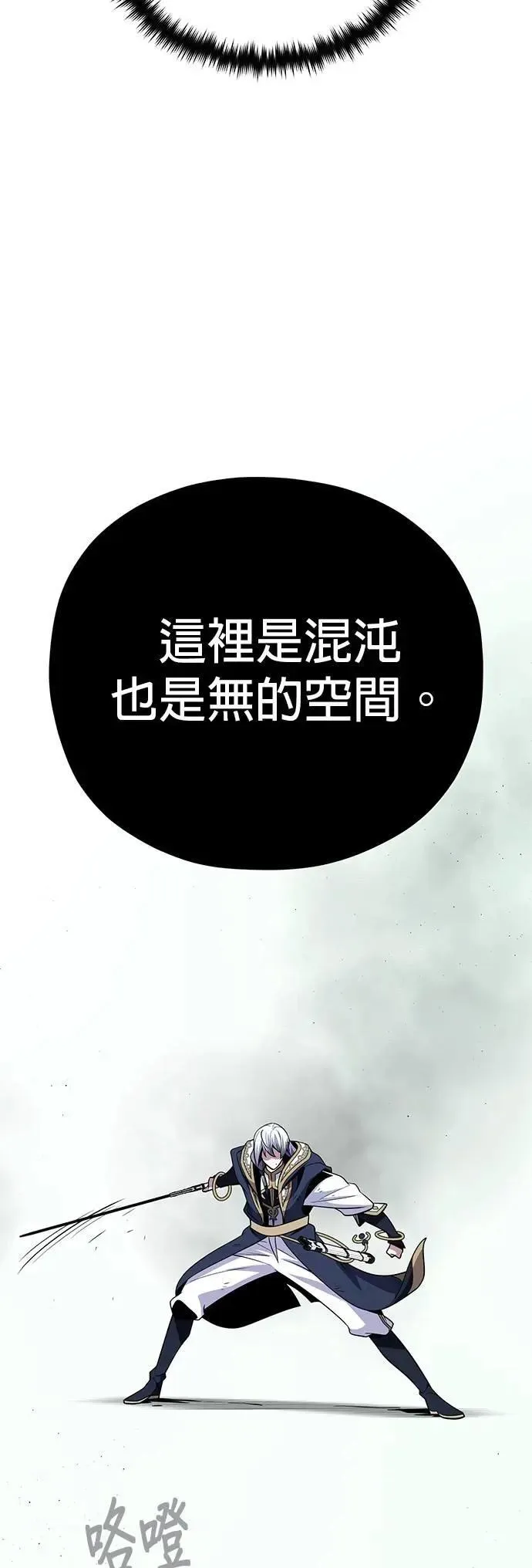 第144话：无的空间55