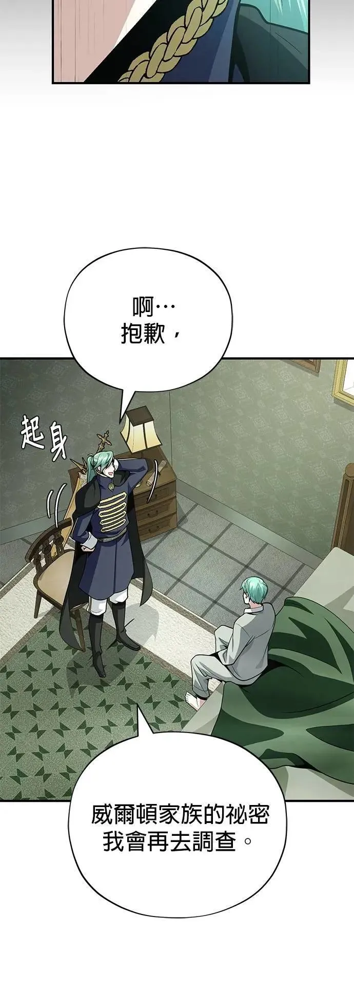 第137话：夺回格林作战22