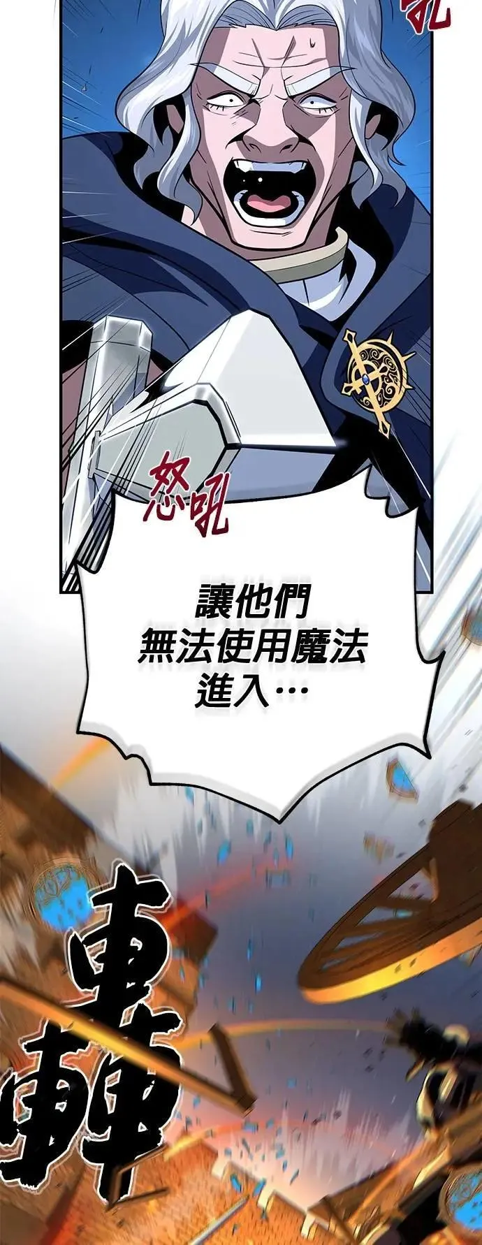 第137话：夺回格林作战60