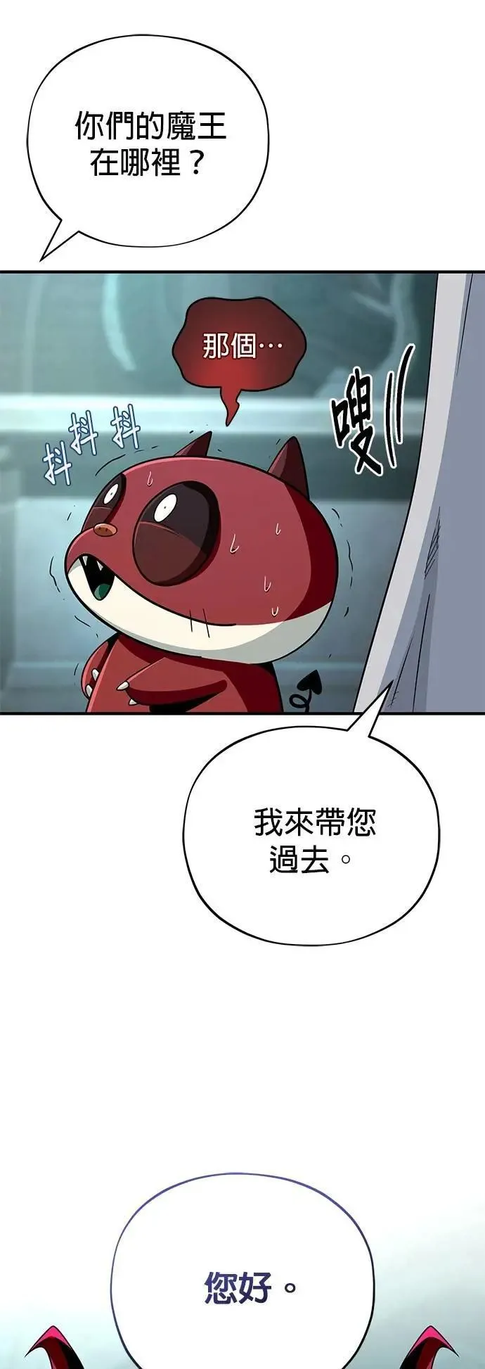 第147话：魔界23