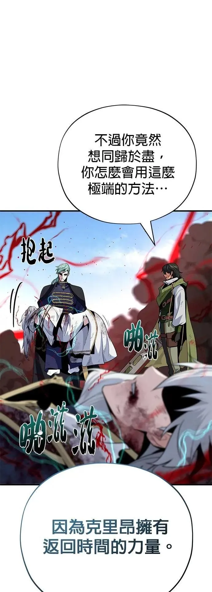 第145话：牺牲80