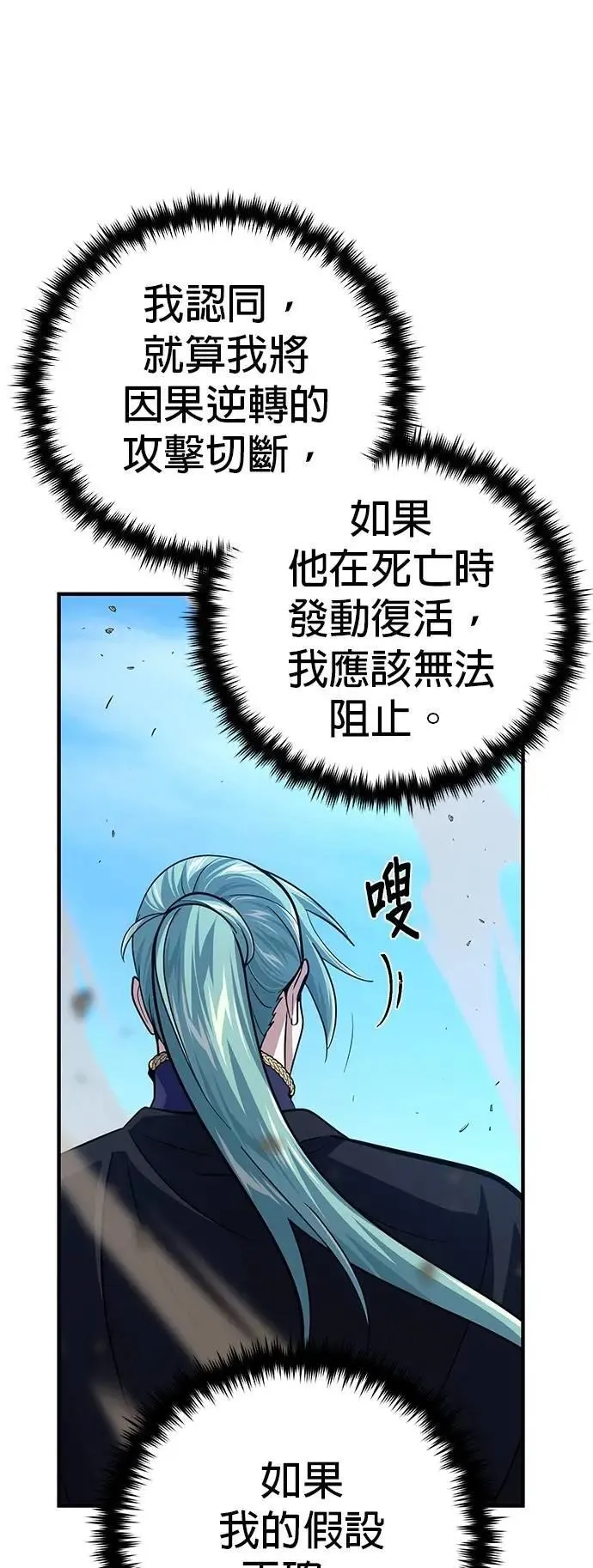 第144话：无的空间44