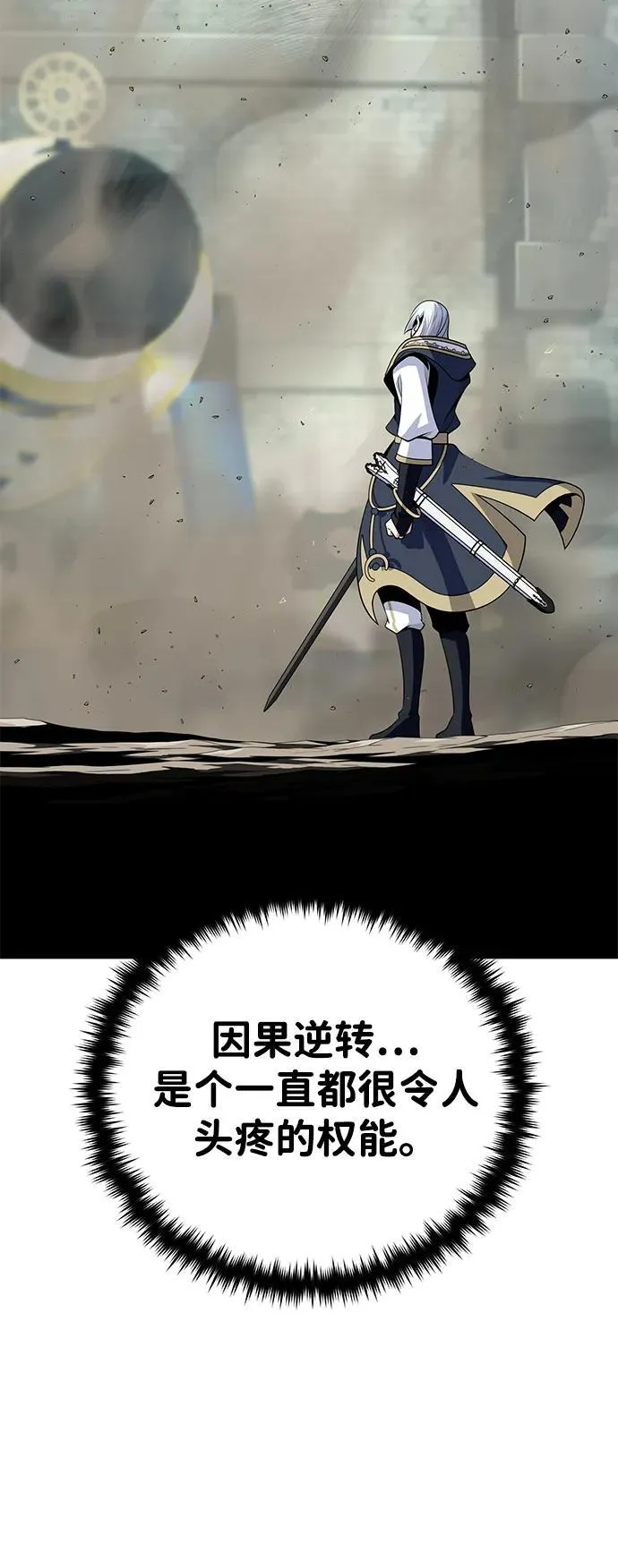第139话 宣战10
