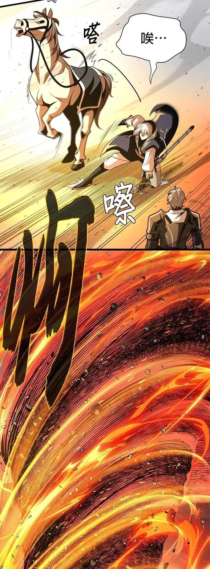 第138话：开始出击71