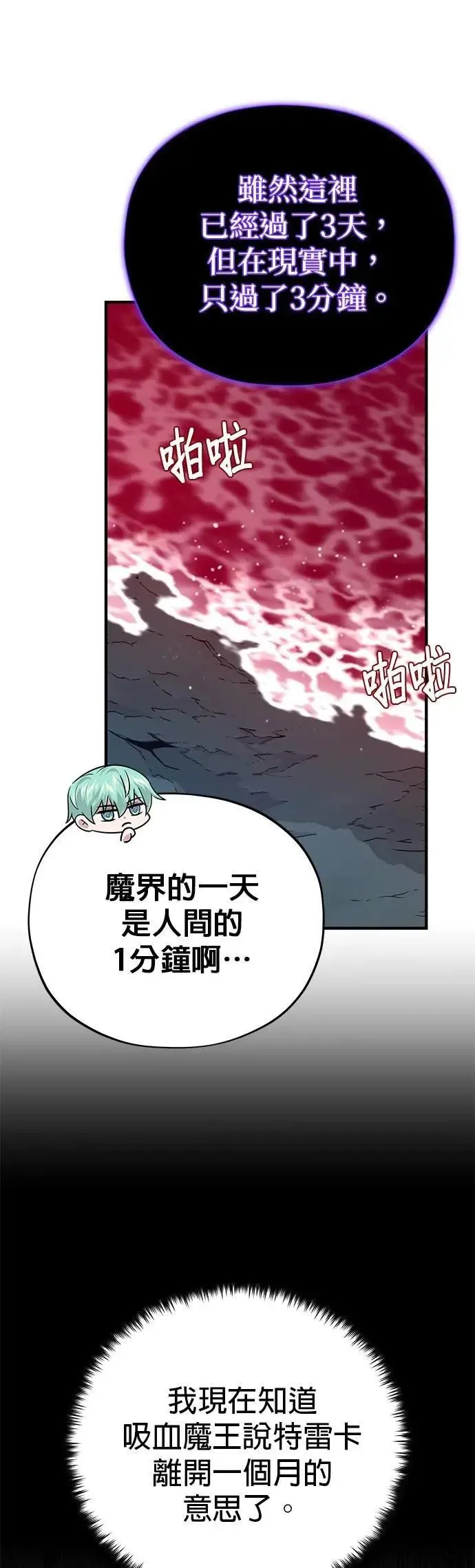 第147话：魔界42