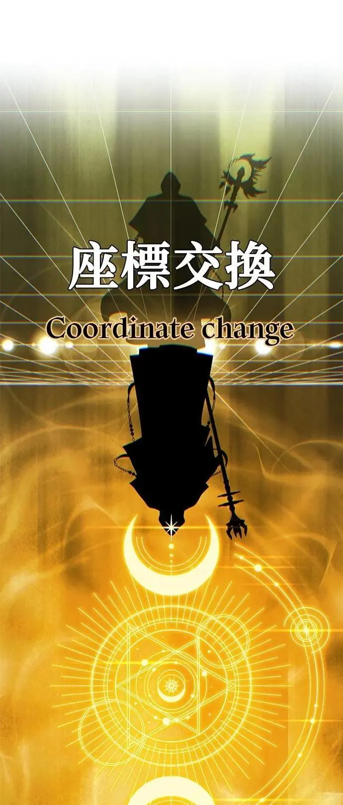 第145话：牺牲64