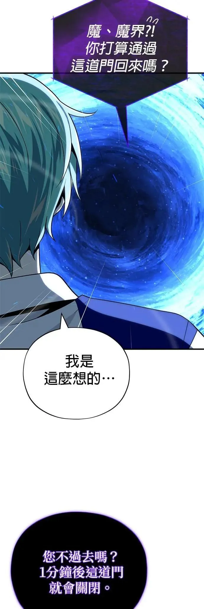 第147话：魔界60