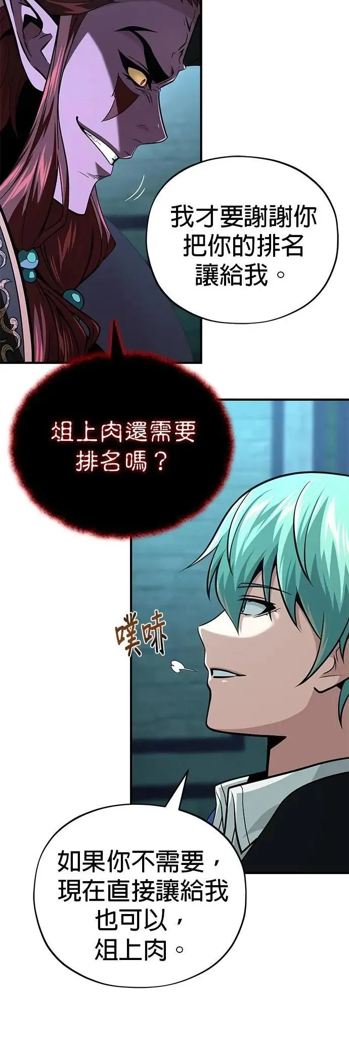第148话：排名战32
