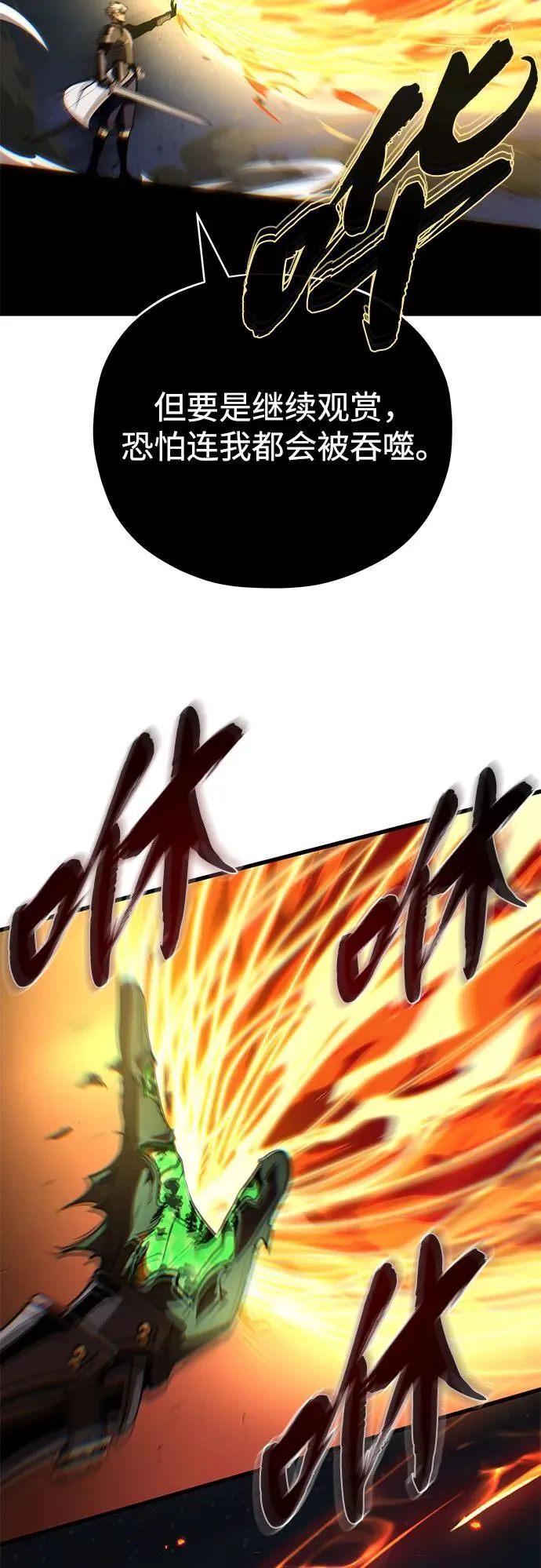 第141话 天敌46