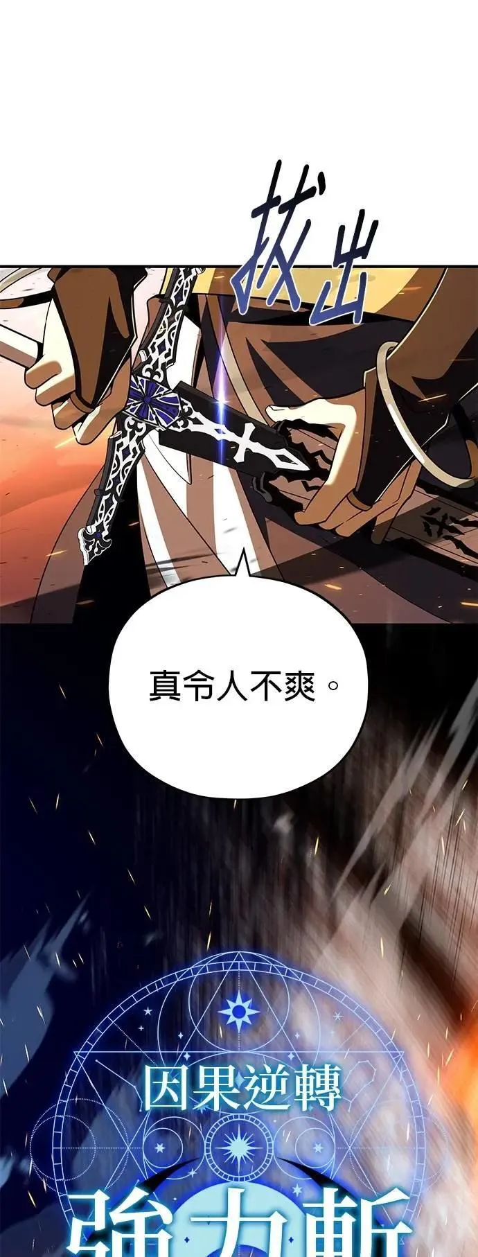第138话：开始出击73