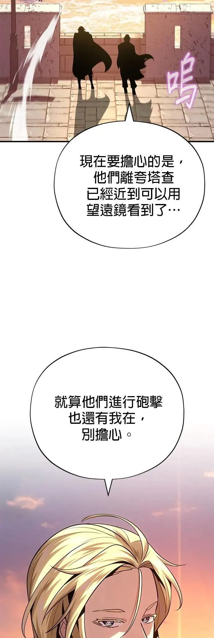 第137话：夺回格林作战37