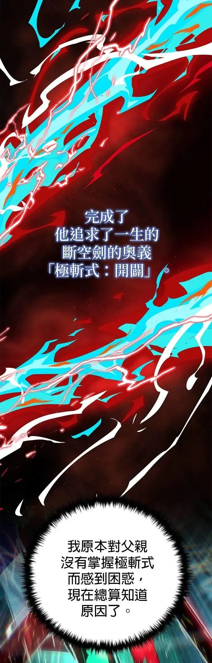 第137话：夺回格林作战8