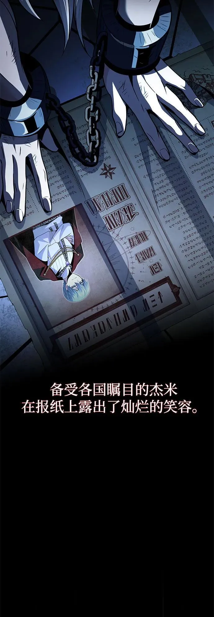 第141话 天敌7