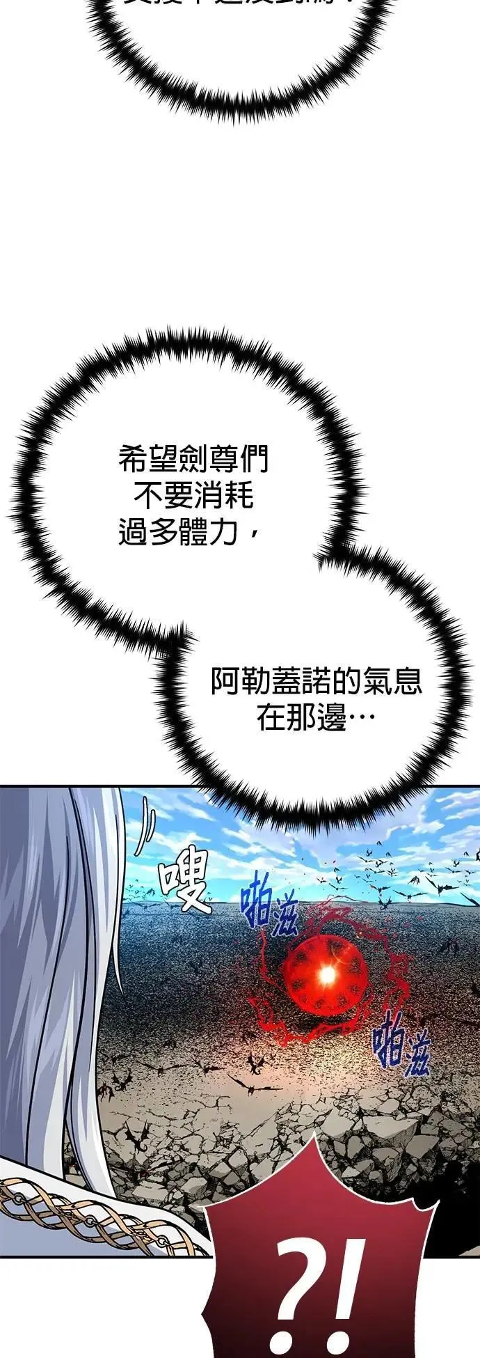第145话：牺牲61