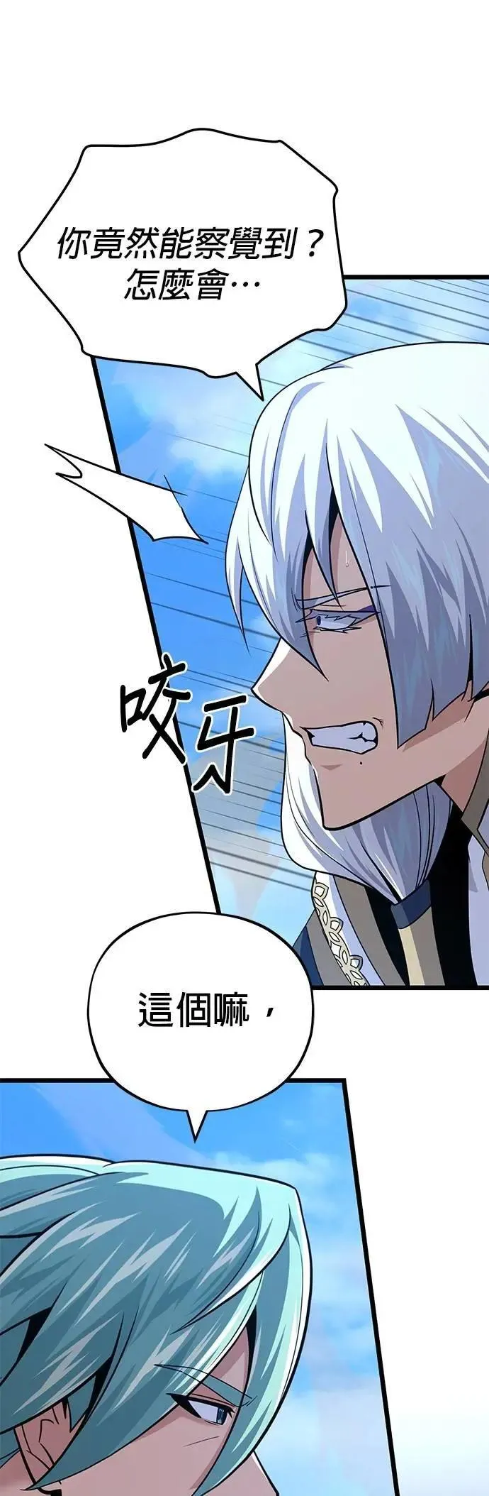 第144话：无的空间33