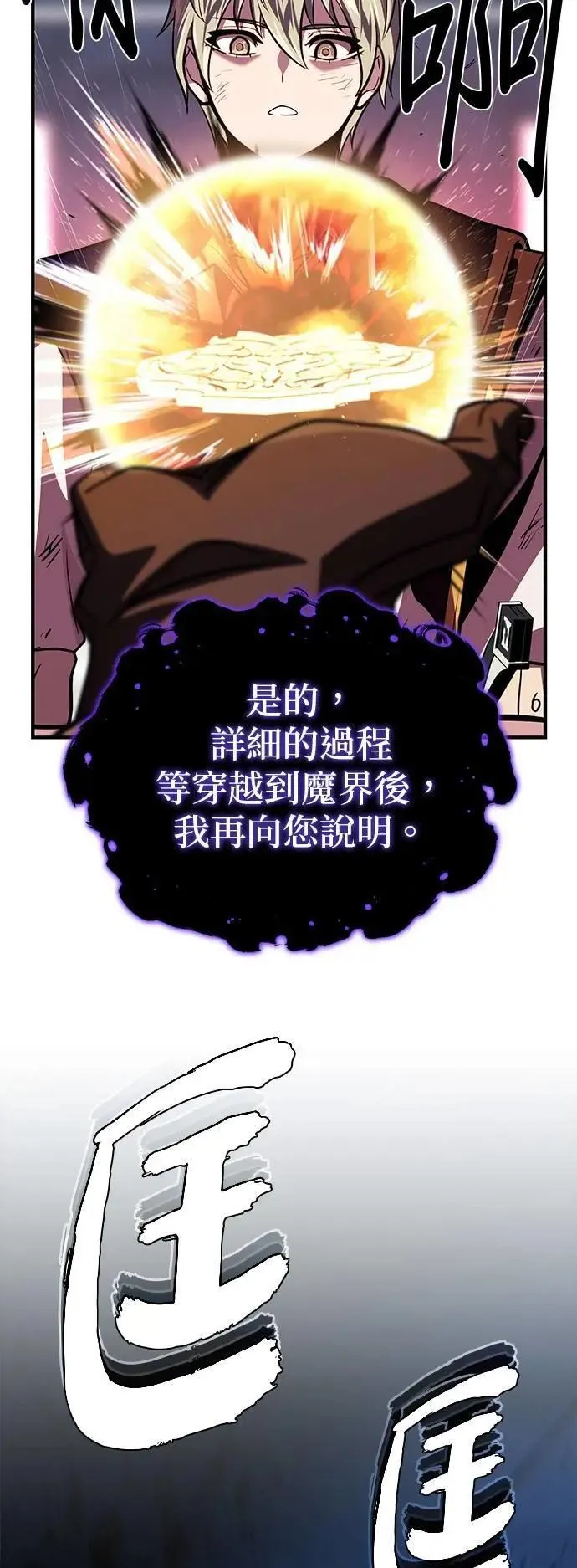 第144话：无的空间14