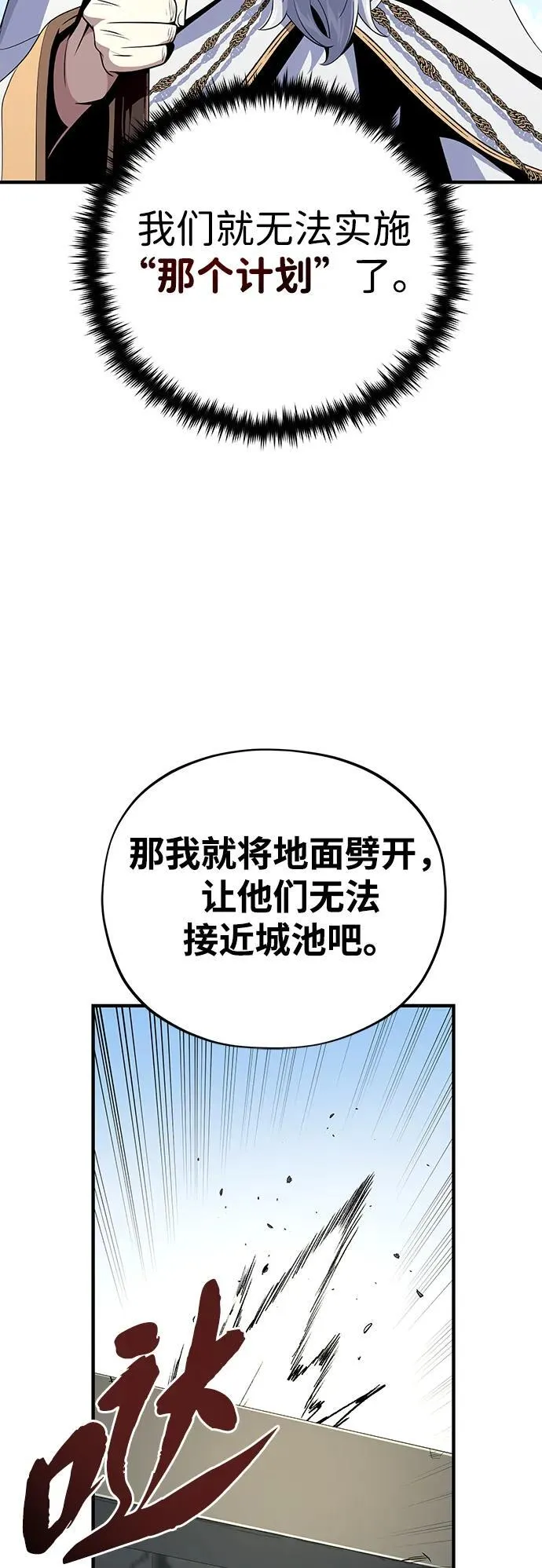 第139话 宣战14