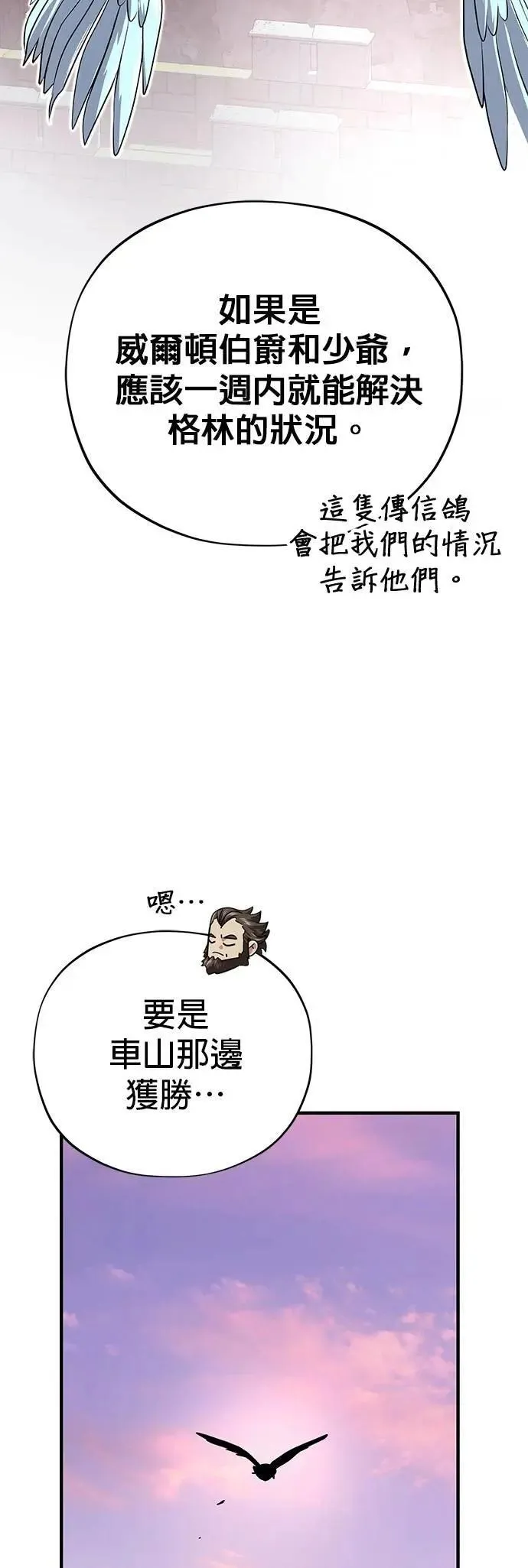 第137话：夺回格林作战35