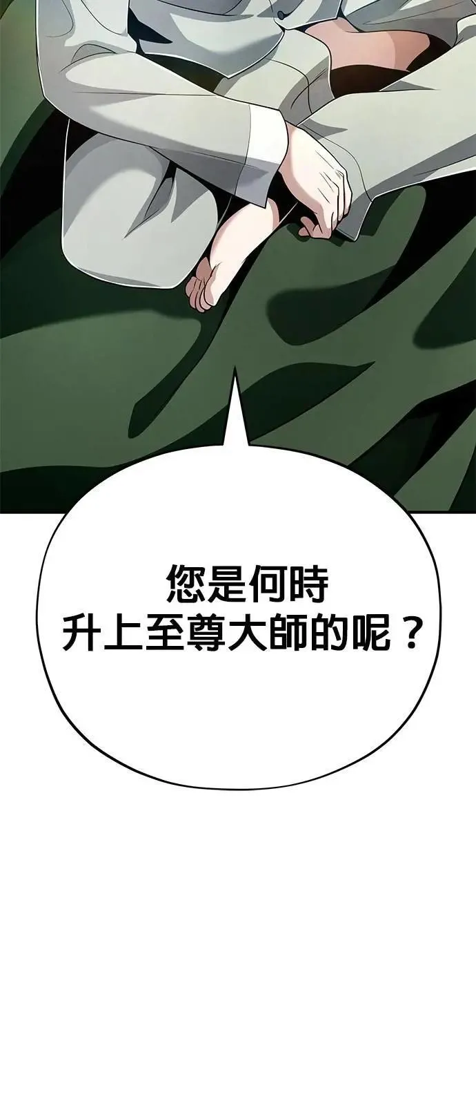 第137话：夺回格林作战1