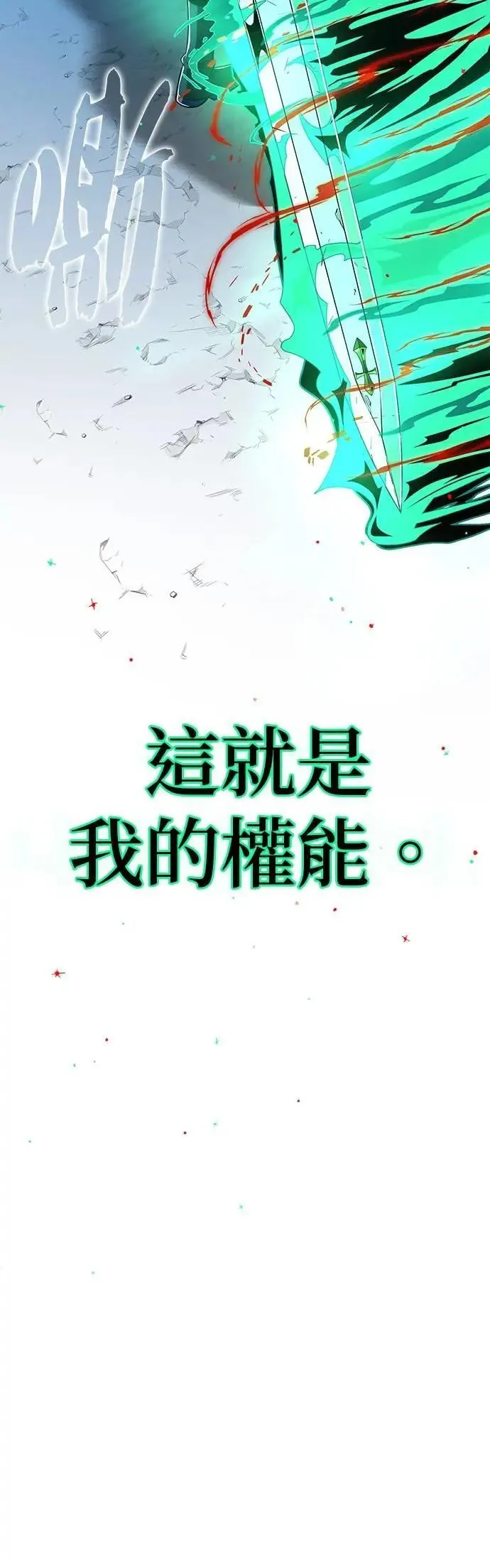 第136话：真剑胜负29